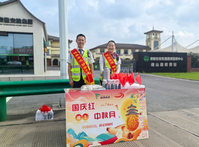 1759889902869634.png 蕪湖中心峨山路站在志愿服務(wù)臺(tái)擺放國(guó)旗.png